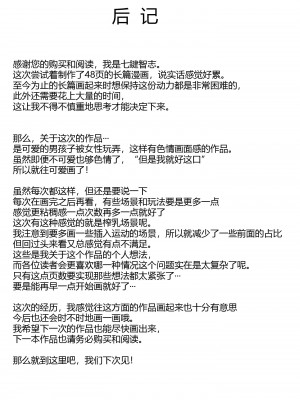 [七つの鍵穴 (七鍵智志)] 保育所を利用する人妻にいいように扱われる話 [黑锅汉化组] [DL版]_52