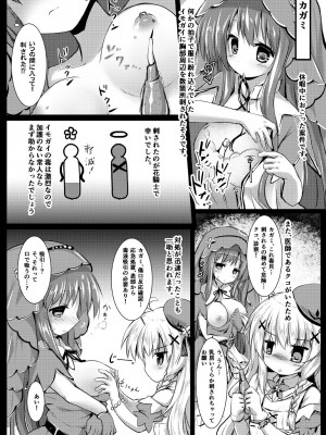 [鈴鳴堂 (和泉ゆきる)] 害虫被害報告書File4-水辺- (フラワーナイトガール) [DL版]_14