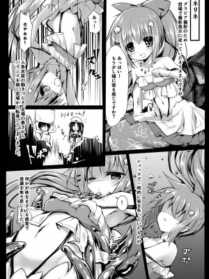 [鈴鳴堂 (和泉ゆきる)] 害虫被害報告書File4-水辺- (フラワーナイトガール) [DL版]_04