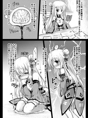 [鈴鳴堂 (和泉ゆきる)] 害虫被害報告書File4-水辺- (フラワーナイトガール) [DL版]_28