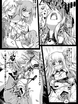 [鈴鳴堂 (和泉ゆきる)] 害虫被害報告書File4-水辺- (フラワーナイトガール) [DL版]_27