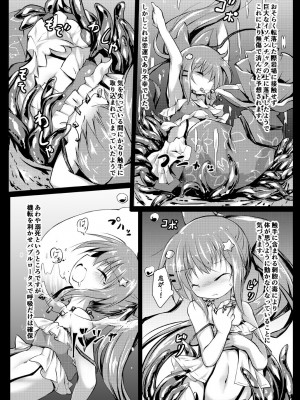 [鈴鳴堂 (和泉ゆきる)] 害虫被害報告書File4-水辺- (フラワーナイトガール) [DL版]_05