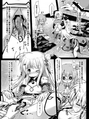 [鈴鳴堂 (和泉ゆきる)] 害虫被害報告書File4-水辺- (フラワーナイトガール) [DL版]_26