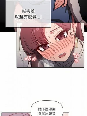 調教開關 6-7話_06_09