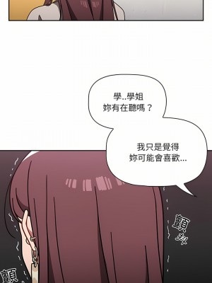 調教開關 6-7話_07_18