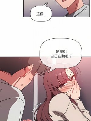 調教開關 6-7話_06_08