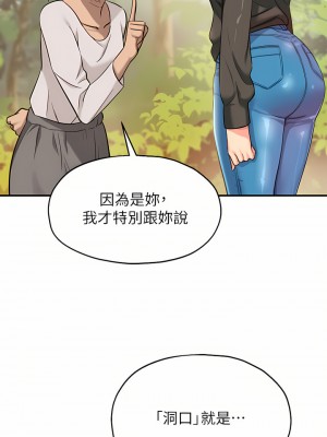 洞洞雜貨店 12-13話_13_19