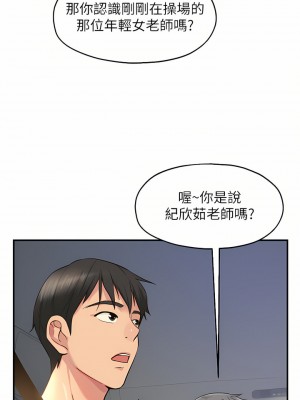 洞洞雜貨店 12-13話_12_30