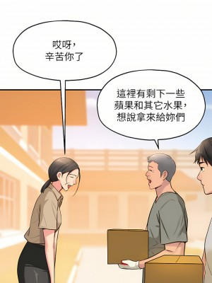 洞洞雜貨店 12-13話_12_15