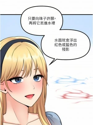 抖M女僕 58話[完結]_58_13