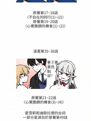 抖M女僕 58話[完結]_end_04