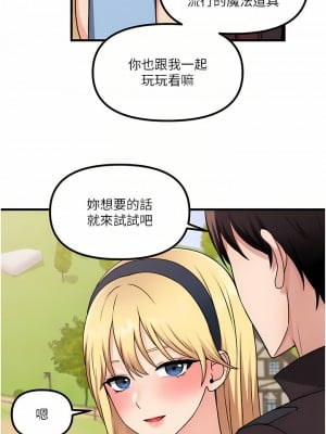 抖M女僕 58話[完結]_58_14