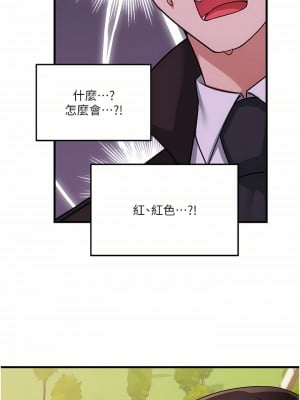 抖M女僕 58話[完結]_58_19