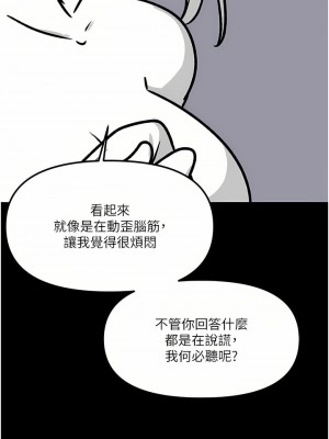 抖M女僕 58話[完結]_end_18