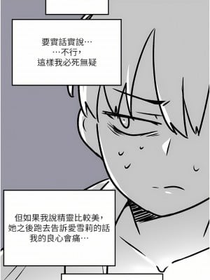 抖M女僕 58話[完結]_end_17