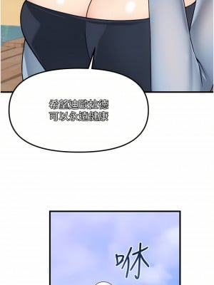 抖M女僕 58話[完結]_58_15