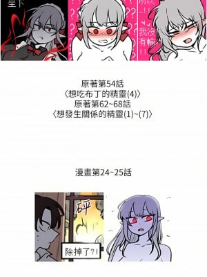 抖M女僕 58話[完結]_end_03