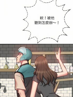 鄰居的滋味 10-11話_11_08