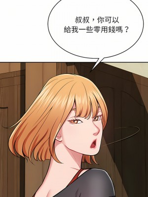 鄰居的滋味 10-11話_11_36