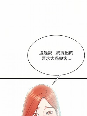 鄰居的滋味 10-11話_11_27