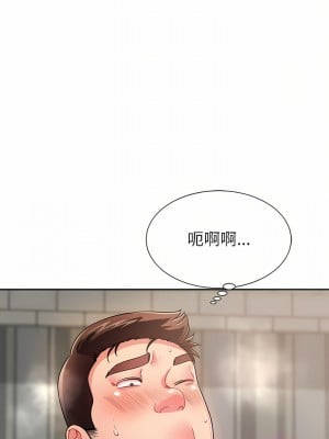 鄰居的滋味 10-11話_10_07