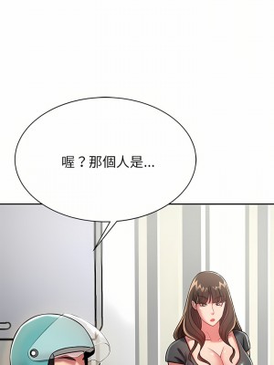 鄰居的滋味 10-11話_10_32