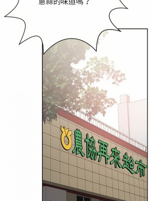 鄰居的滋味 10-11話_11_34