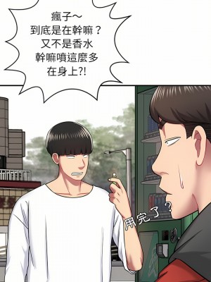 鄰居的滋味 10-11話_11_24