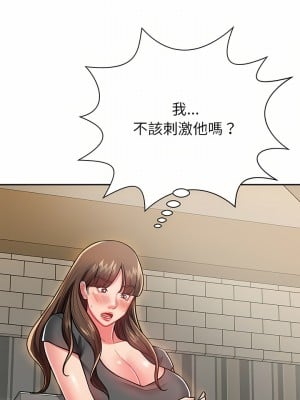 鄰居的滋味 10-11話_10_09