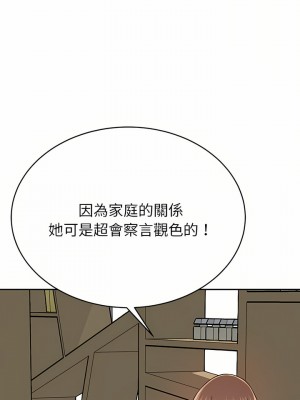 鄰居的滋味 10-11話_11_09