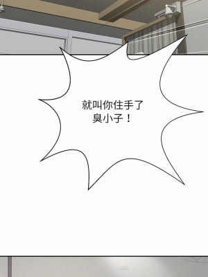 鄰居的滋味 10-11話_10_12