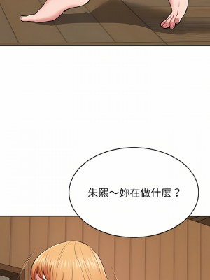 鄰居的滋味 10-11話_11_35