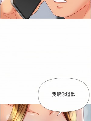 女兒閨蜜都歸ME 78-79話_78_33