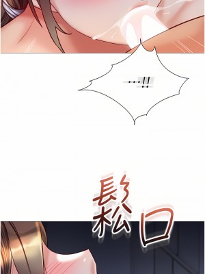 女兒閨蜜都歸ME 78-79話_78_24