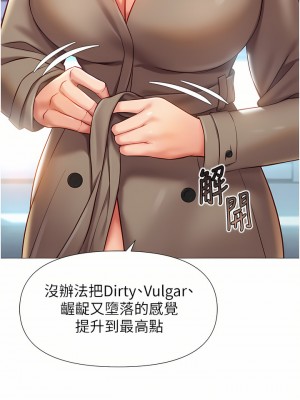 女兒閨蜜都歸ME 78-79話_79_13