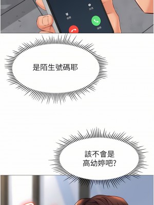 女兒閨蜜都歸ME 78-79話_79_01