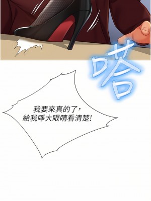 女兒閨蜜都歸ME 78-79話_79_25