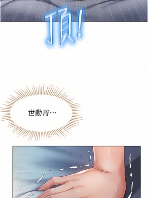 女兒閨蜜都歸ME 78-79話_78_19