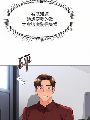 女兒閨蜜都歸ME 78-79話_79_19