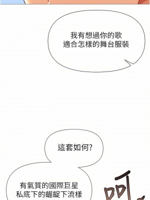 女兒閨蜜都歸ME 78-79話_79_15