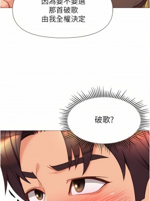 女兒閨蜜都歸ME 78-79話_79_07