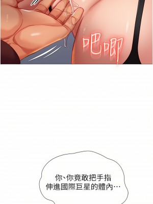 女兒閨蜜都歸ME 78-79話_79_35