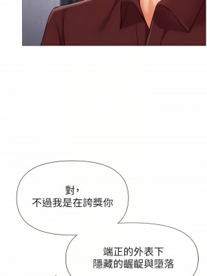 女兒閨蜜都歸ME 78-79話_79_12