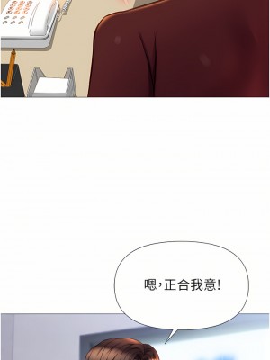 女兒閨蜜都歸ME 78-79話_79_09