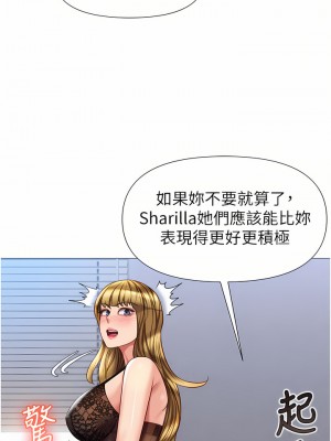 女兒閨蜜都歸ME 78-79話_79_24