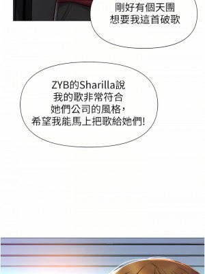 女兒閨蜜都歸ME 78-79話_79_08