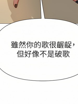 女兒閨蜜都歸ME 78-79話_79_11