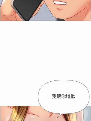 女兒閨蜜都歸ME 78-79話_79_02