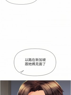 女兒閨蜜都歸ME 78-79話_78_29