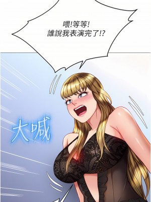 女兒閨蜜都歸ME 78-79話_79_18